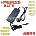 24V5A电源适配器24V1A 24V2A 24V3A 24V4A1.5A 2.5A净水机 抽水泵