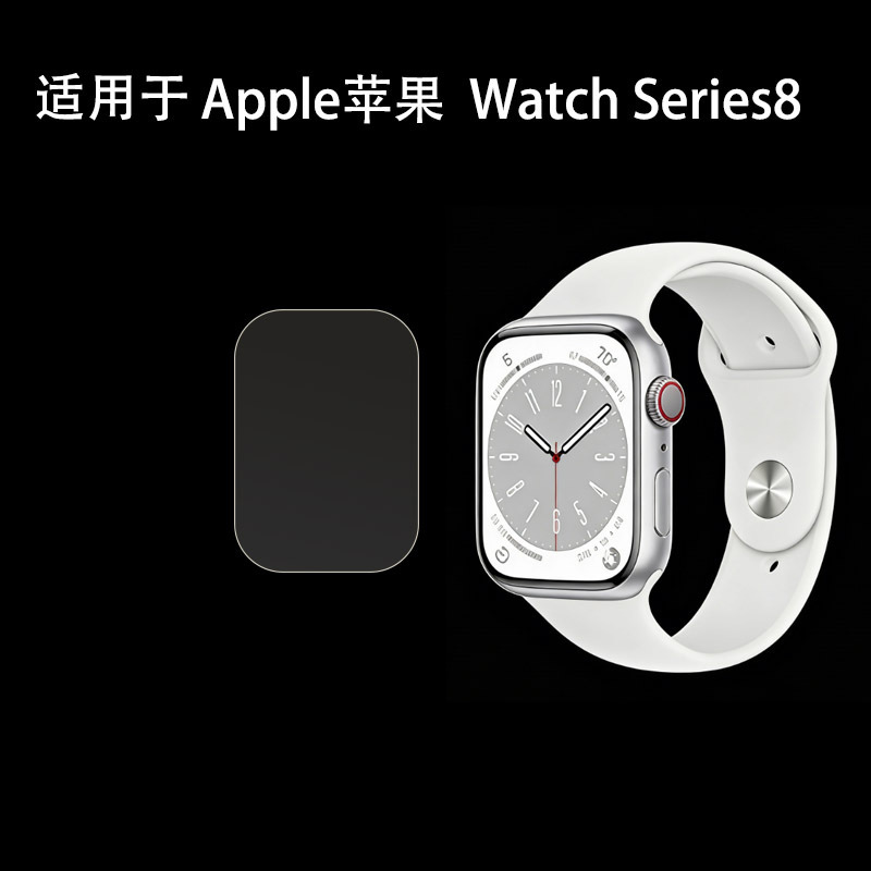 Suitable for Apple Watch Series 8 Watch Protective Film Hydrogel Film 41mm 45mm