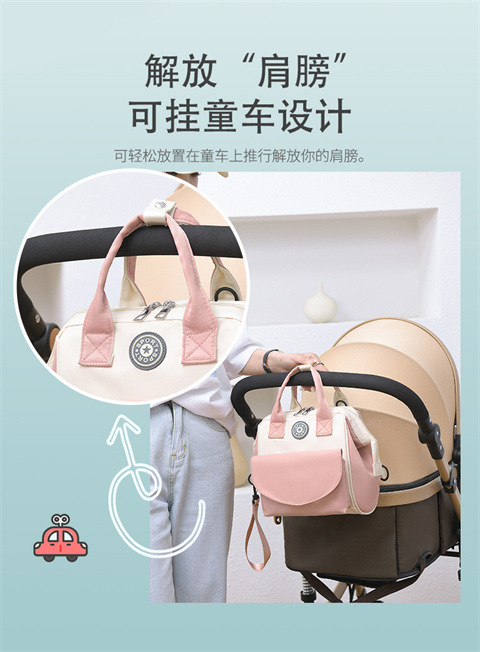 The Mommy bag is small and cute. It has a detachable front pocket and is a multi-functional baby bag. It is waterproof, lightweight, and has a crossbody design. It can be used to carry milk bags undefined