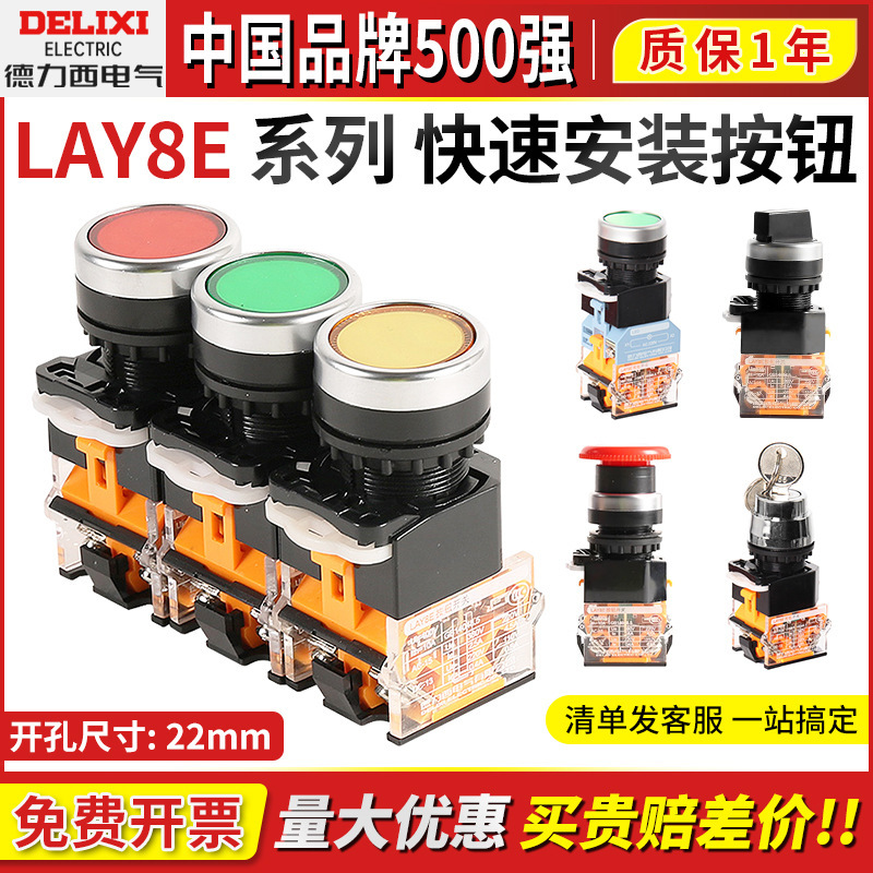 Delixi Push Button Switch Lay8E-11Bn Push-Type La38 Self-Resetting Self-Locking Start-Stop Red Green Yellow