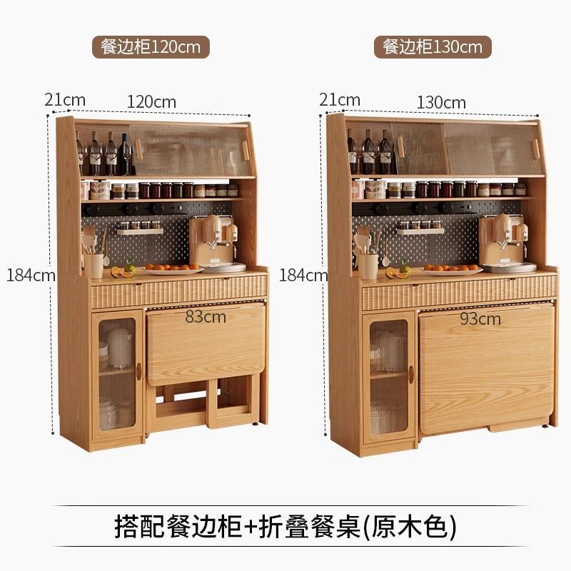 实木餐边柜餐桌一体客厅靠墙高柜储物柜餐厅带折叠餐桌橱柜酒柜|undefined