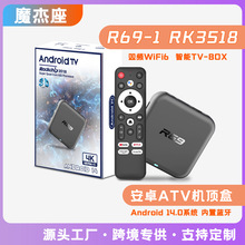 R69-1 RK3518 �ҕ�C픺� TVBOX �羳��׿14�p�l�{��4K���岥����