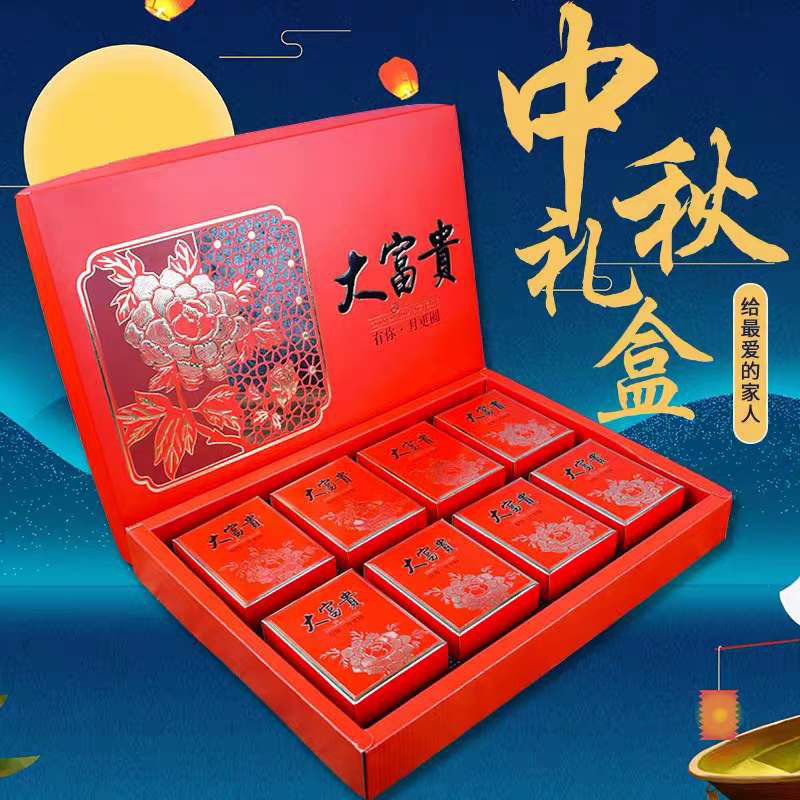 现货8粒礼盒中秋月饼礼品盒天地盖月饼包装空盒红色印刷logo