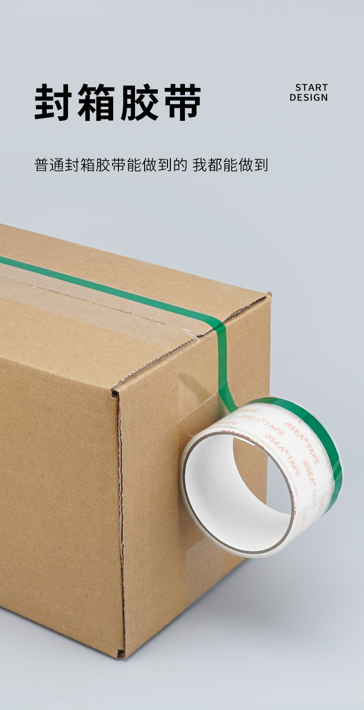 单边胶带_03.jpg