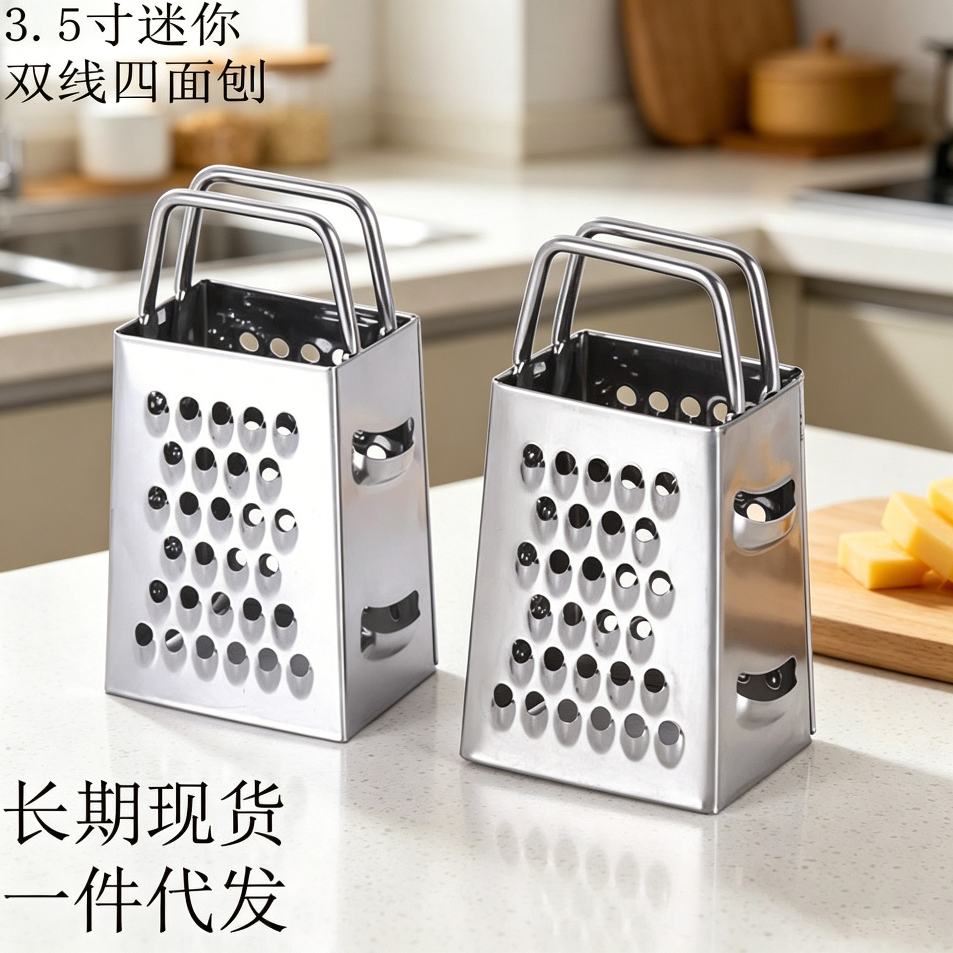 Carefully Selected 3.5inch Mini Double-Line Four-Sided Grater with Stainless Steel Handle, Simple Four-Sided Grater for Cheese, Lemon Grater