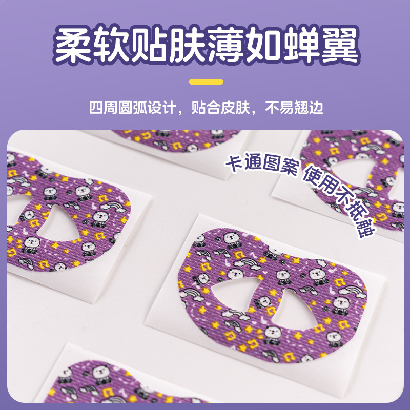 卡通口呼吸矫正贴闭口睡觉防张嘴闭嘴神器嘴巴封口矫正器唇贴儿童|undefined