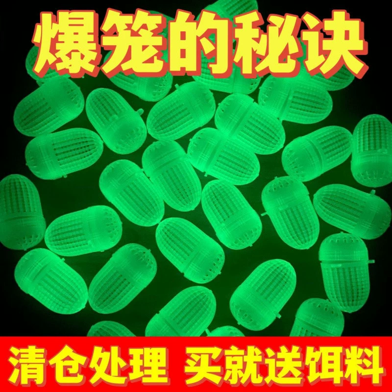 Наживочная шариковая ночная подсветка самонаводящаяся наживка glowing земляная червевая коробка наживка рыба креветка наживка шарик клетка для рыбы большой рог