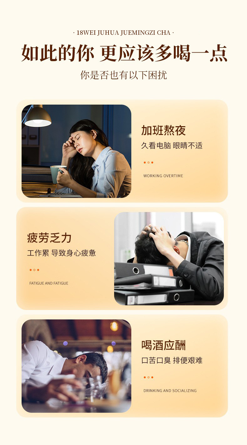 Chrysanthemum Cassia Seed Tea with Red Bean Euryale Barley Ginseng and Donkey Hide Gelatin 240g 15 Cup Gift Box in use