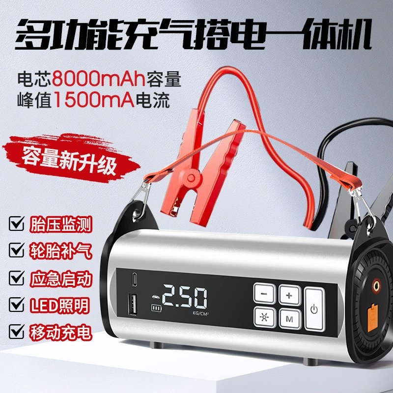 Автомобильный надувной насос аварийный запуск питания многофункциональный 12V автомобильный беспроводной портативный надувной насос электрический воздушный насос