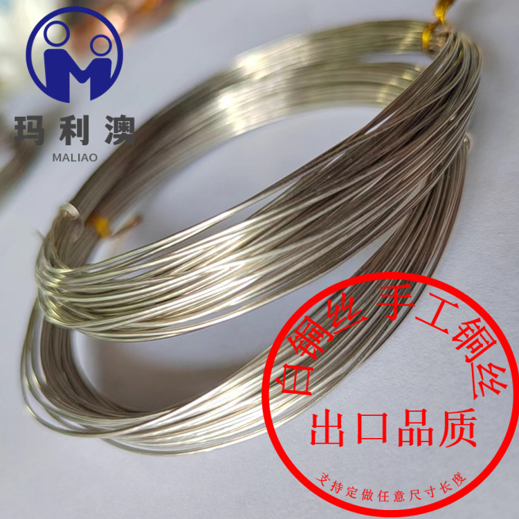 白铜丝白铜线保色铜丝0.5/0.6/0.7/0.8/1.0/1.2/1.5/2.0/2.5/3mm