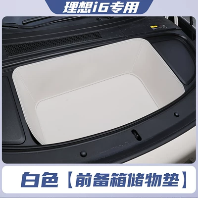 trunk mat, floor mat, interior – Trunk Mat - white-front-compartment-mat-404040