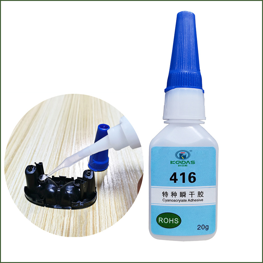 镀锌金属胶水 透明快干胶水 耳机磁铁胶水 低发白瞬间胶 免费送样