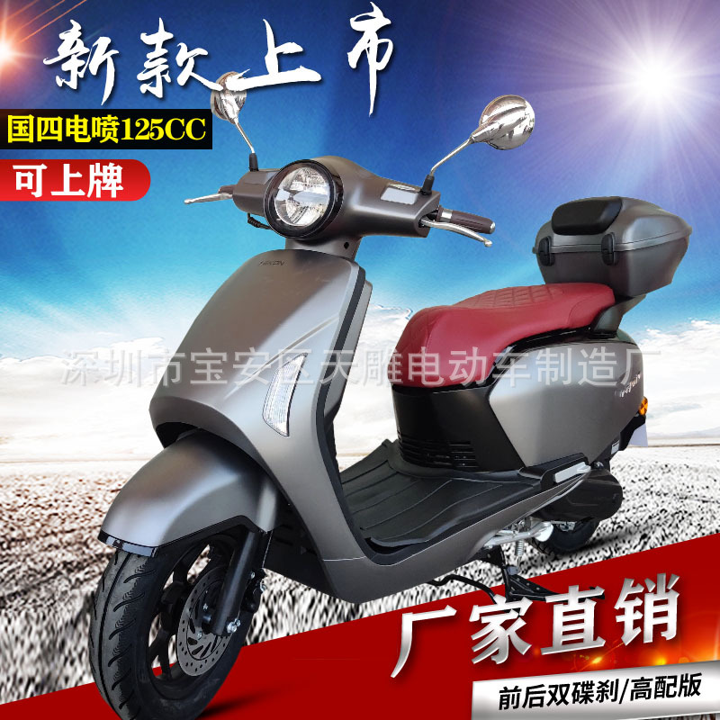 Nuevo GuoSi Electric Injector Feigen marca LV125CC pedal combustible de alto rendimiento de doble cilindro carro de entrega de ahorro de combustible puede ser licenciado