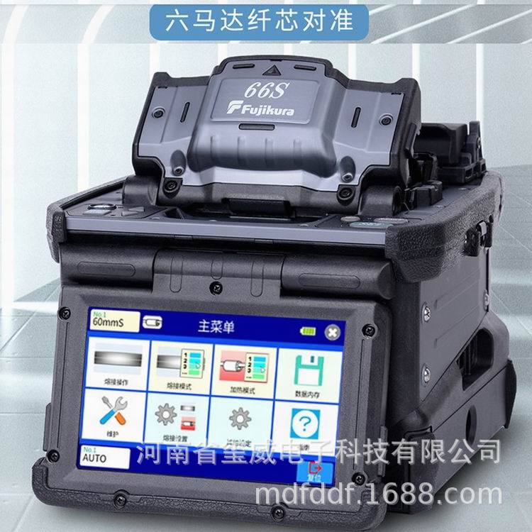 66S 6马达纤芯对准