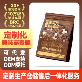 【OEM/ODM】三昌燕麦脆谷物脆坚果果干可可草莓厂家批发直发定制