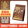 odm三昌直发定制坚果