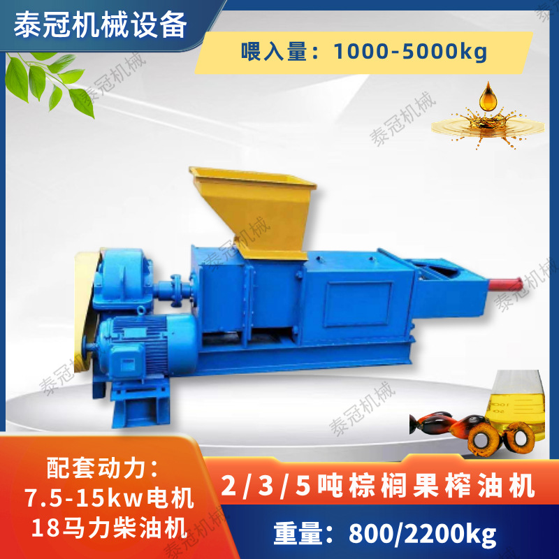 油坊棕榈果双螺旋榨油机一吨2/3/5吨棕榈果仁榨油机电机柴油机