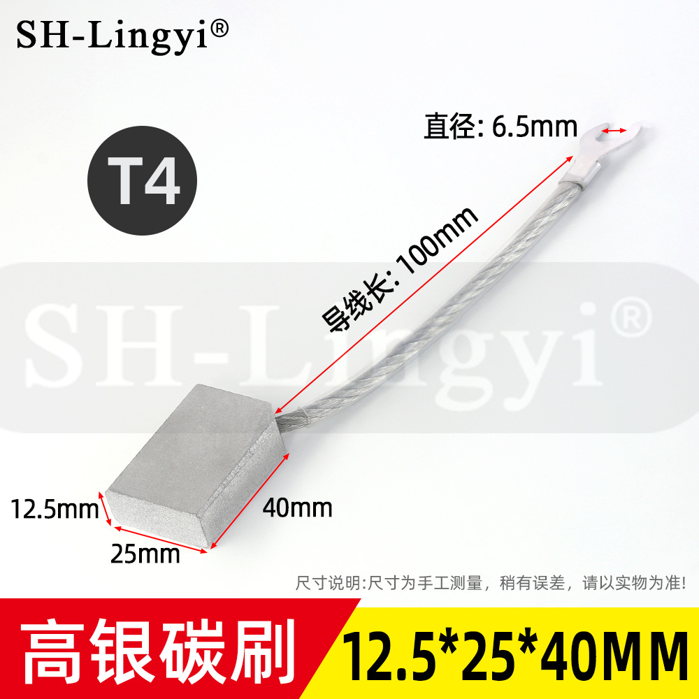 船用尾轴接地高银碳刷12.5*25*40mm J390-1船用银滑环 碳刷架