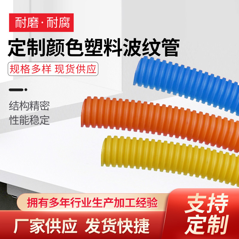 厂家供应 PE加厚塑料波纹管电线保护套管包塑软管