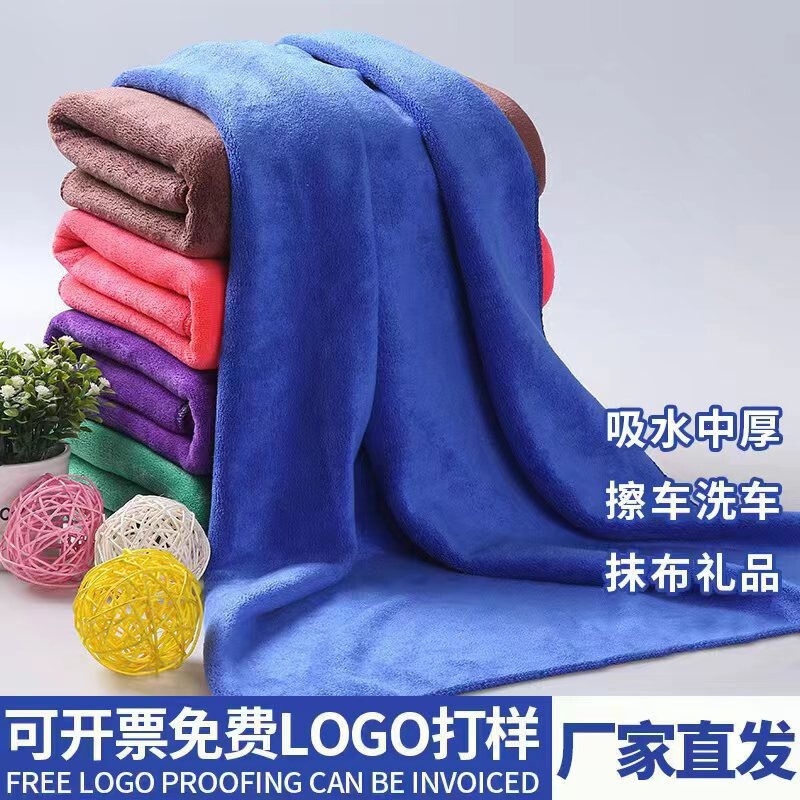 300g Car Wash Towel 60*160, Absorbent and Lint-Free, 30*30 Cleaning Cloth, Square Towel for Wiping Cars, Can Add Logo
