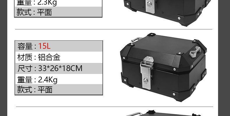 Electric vehicle mini 581013 ultra-thick 15L aluminum alloy tail box for motorcycle, small size
