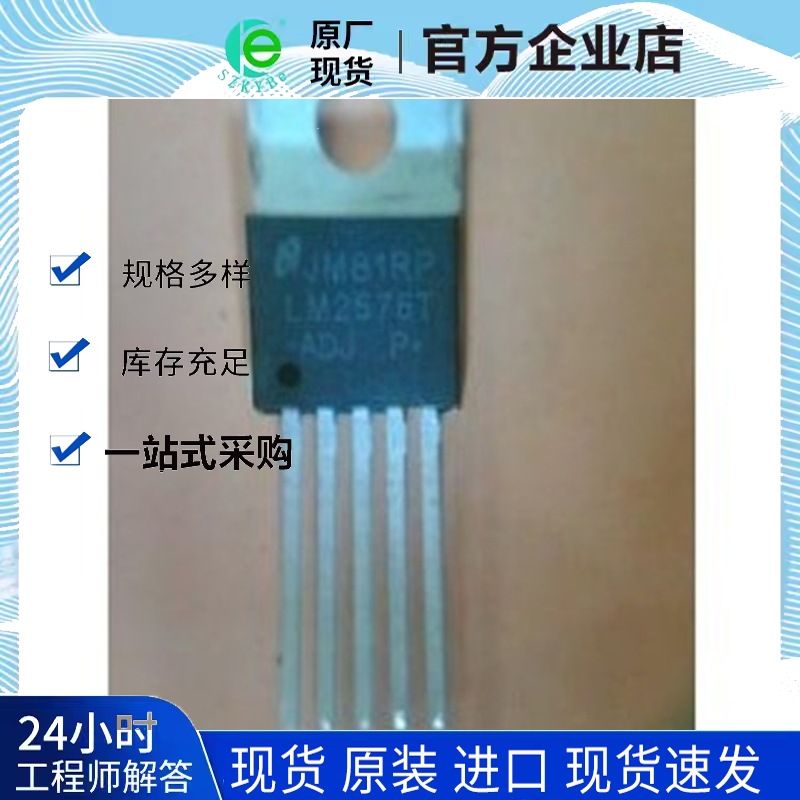 LM2677T-12  优势供应全新原装正品 电子元器件ic 拍前联系客服！
