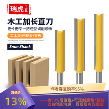 木工加长直刀 8mm木工铣刀开槽刀 直齿雕刻机开料双刃锣刀修边刀