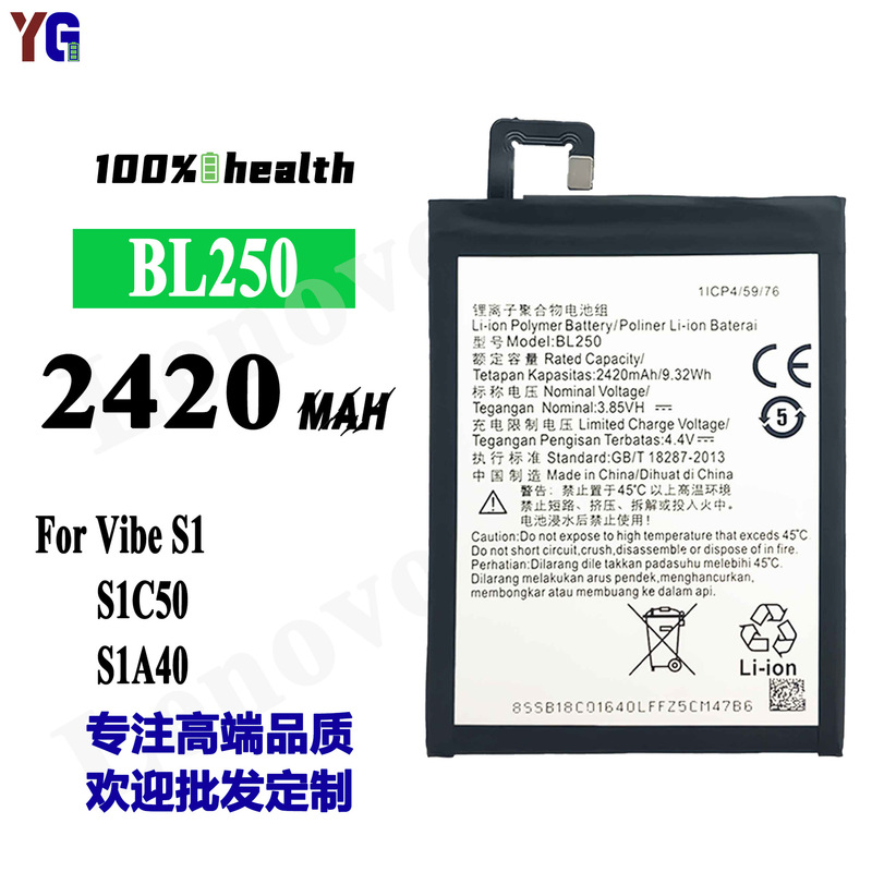 Suitable for Lenovo Vibe S1/Sla40/Slc50 Mobile Phone Battery Bl250 Built-In Circuit Board Factory Wholesale Export