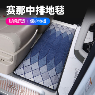 Suitable for SIENNA/Grevia special two-row foot mat, easy to clean and modify
