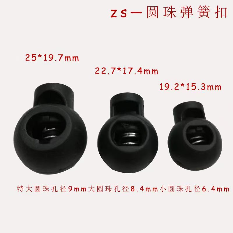 批发现货塑料圆形弹簧扣塑胶绳扣帽扣调节止滑扣箱包辅料配件