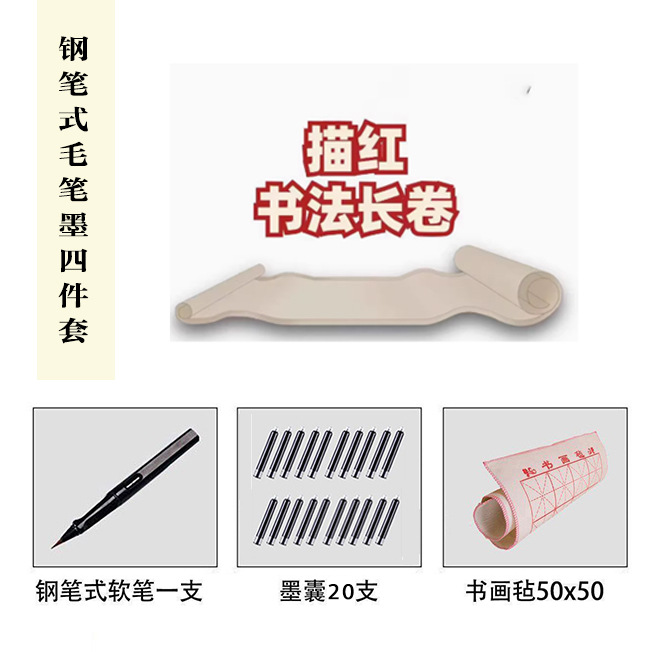 《笔墨套装系列》兼毫毛笔钢笔式毛笔适用初学者练字行书楷书篆书