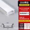 2310A Belt