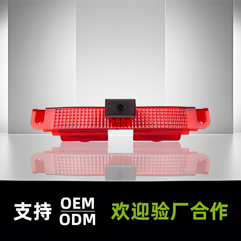 专车专用刹车灯摄像头 红外夜视高清防水倒车标尺车载监控摄像头