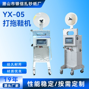 Դ�^�S��ȫ�Ԅ�YX-05����Ь�C����C�����C���b�������Ԅ������C
