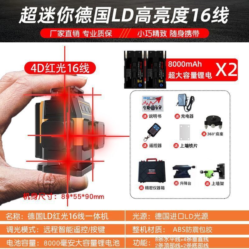 科昌进口红光12线16线新款红外线高精度强光户外2024款迷你水平仪|undefined