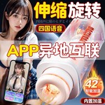 电动自动伸缩飞机杯全自动男用自慰器性趣玩具阴茎训练器成人用品