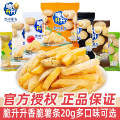 クリスピーチップス 20 グラムクリスピーチップスハニーバター風味子供の日スナック卸売
