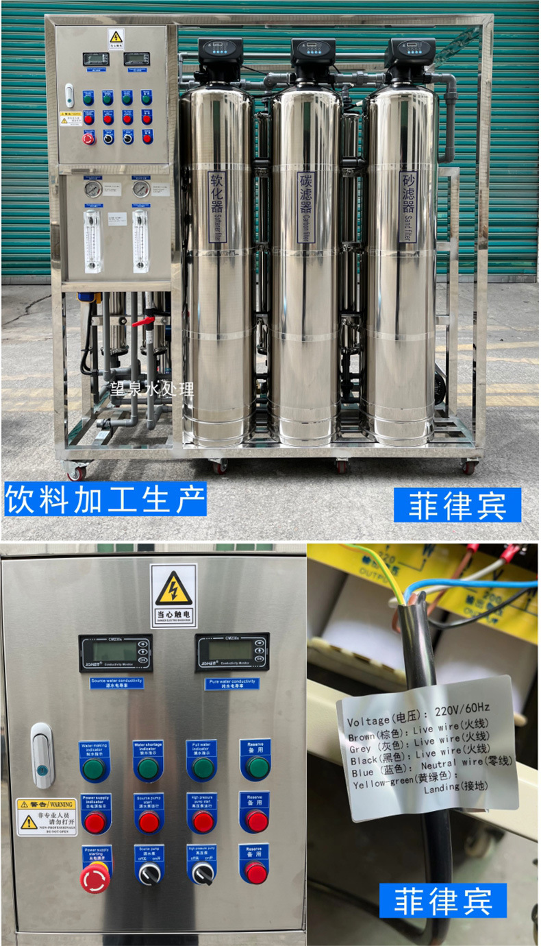 纯水设备出口案例9