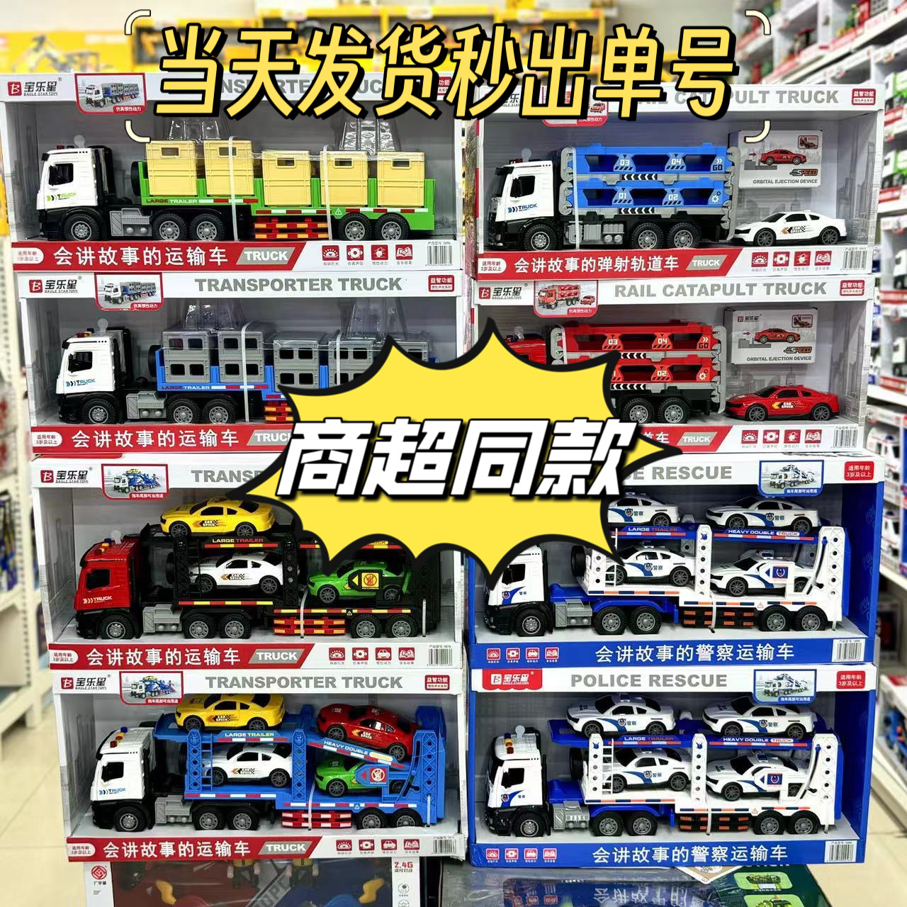 包邮宝乐星惯性车工程车拖车挖机消防车男孩玩具模型亲子救援车