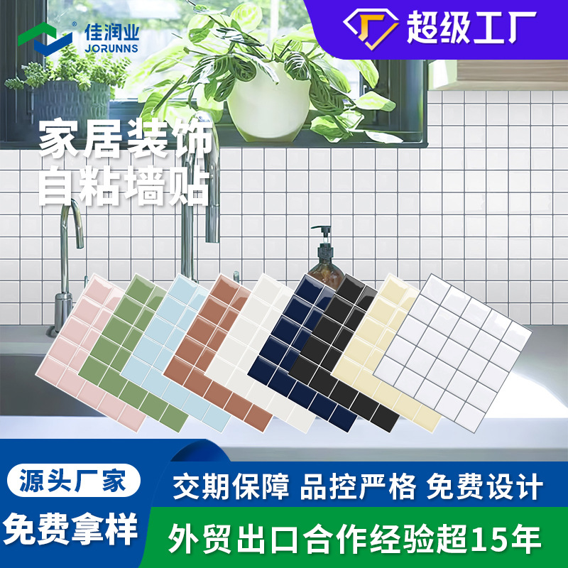 墙贴仿瓷砖3d立体滴胶马赛克自粘墙贴卫生间翻新加厚仿瓷砖墙贴
