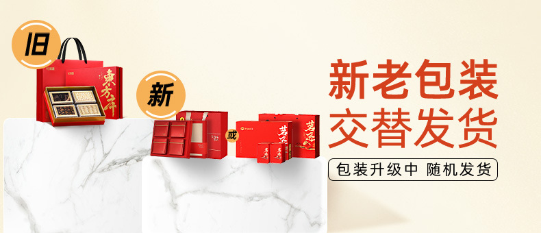 Qi Li Xiang Four-Herb Gift Box American Ginseng Astragalus Chenpi Exocarpium 380g Dried Herbal Assortment overview