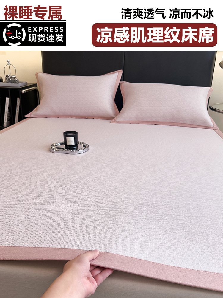 Pestera de seda de hielo verano 2025 nuevo traje de tres piezas verano clase A bebé de grado materno e infantil con estera suave disponible 3
