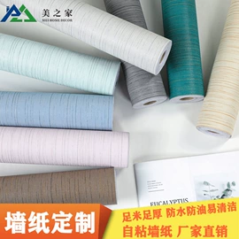 墙纸、壁纸;墙贴;PVC地板