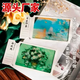 贺卡;防伪商标;胶片、胶卷