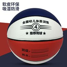 5号篮球吸湿幼儿园4号7号篮球儿童小学五号训练蓝球体育用品批发