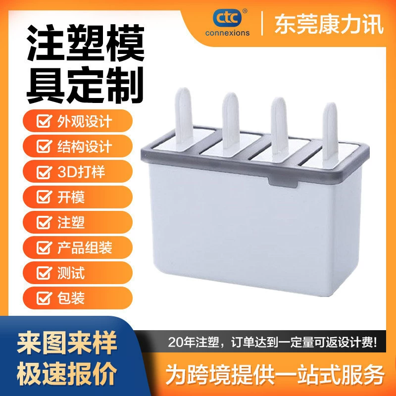 Электронная коммерция, посвященная льда лоток Плесень летние Пластиковые льда лоток Плесень развития и дизайна литья под давлением завод интегрированной плесень литья