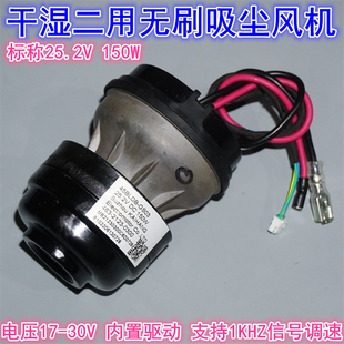 25.2V150W�����oˢ늙C�L�C �����Ӹ������m��ˮϴ�ؙC�oˢ�L�C