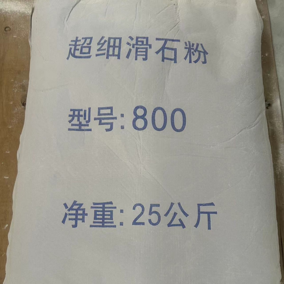 大量供应 超细滑石粉 工业级 800目 1250目