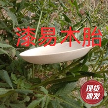 木盘子木胎大漆漆器漆艺漆画螺钿材料金缮学生微瑕diy泡水淘金盘