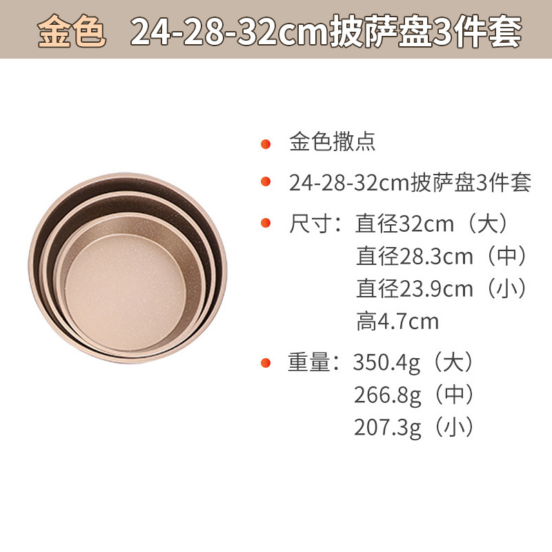En stock transfronterizo Placa de PIZZA antiadherente ronda de acero al carbono PIZZA pan para hornear hogar molde de la torta herramienta para hornear traje image 8